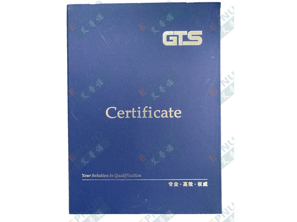 GTS证书